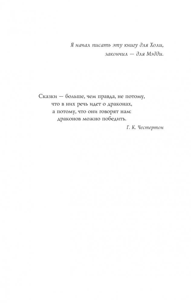 Коралина фото книги 5