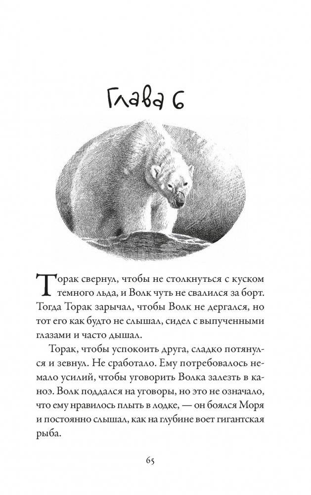 Хроники темных времен. Книга 7. Дочь змеи фото книги 6