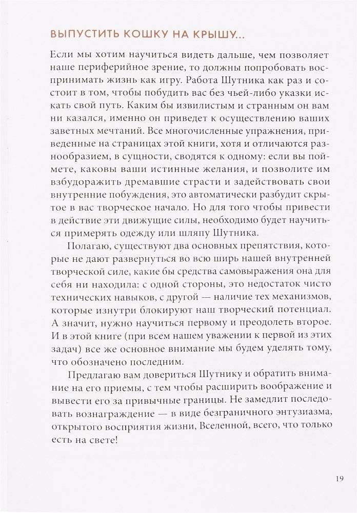 Шляпа фокусника фото книги 22