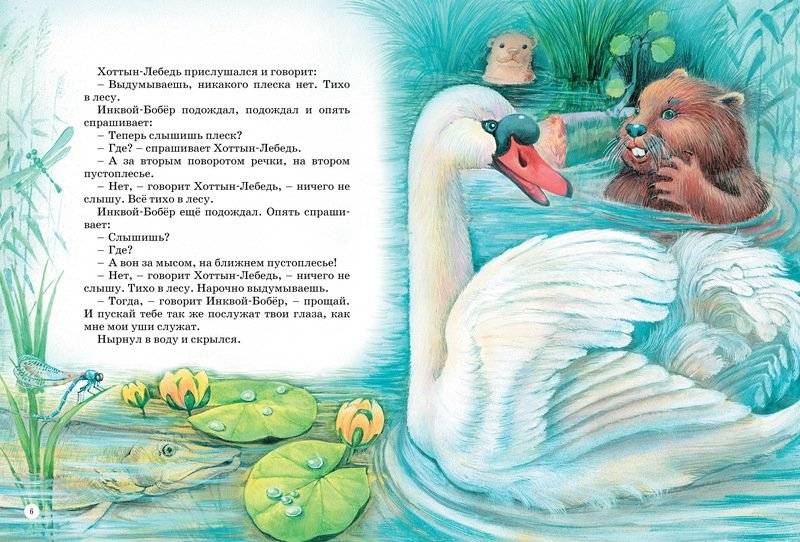 Большая книга сказок фото книги 4