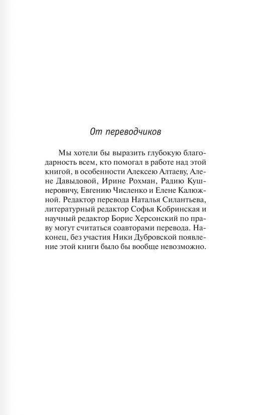Человек, который принял жену за шляпу, и другие истории из врачебной практики фото книги 2