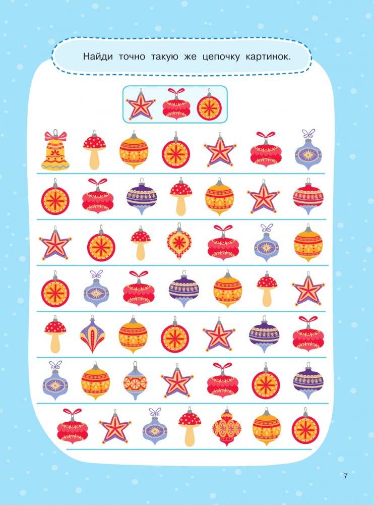 1000 зимних головоломок и лабиринтов фото книги 8