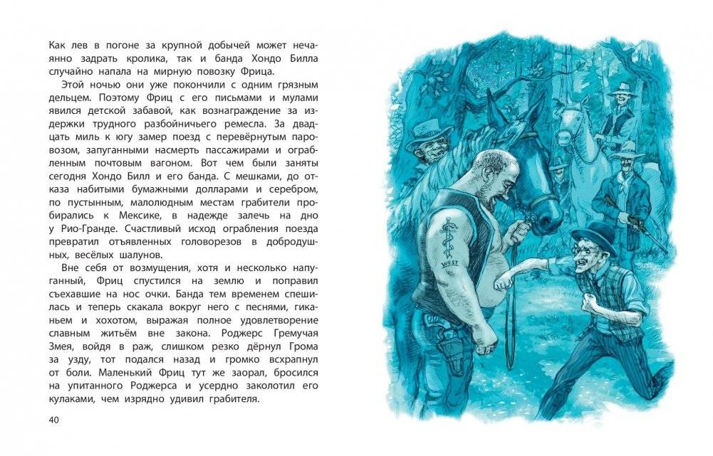 Вождь краснокожих фото книги 5