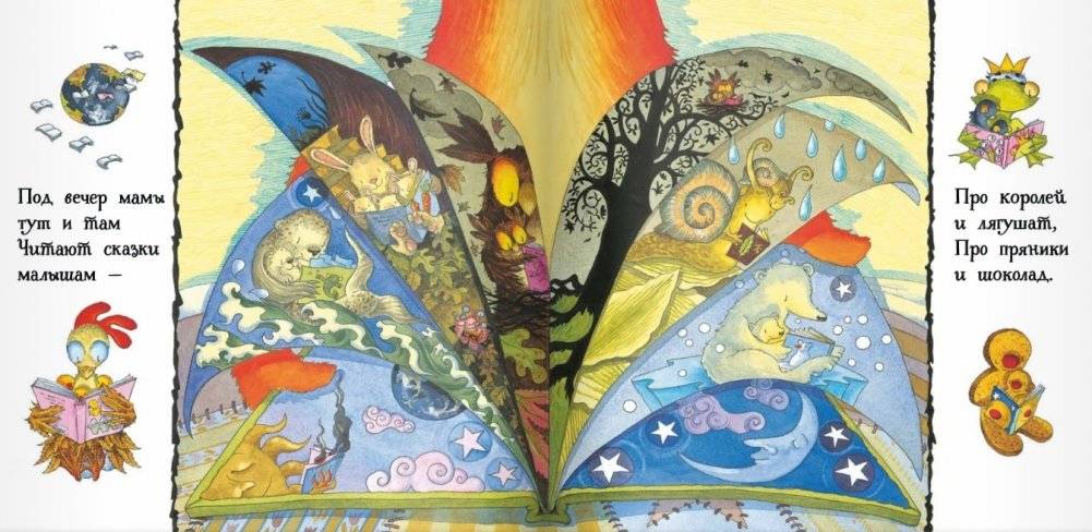 Непогода фото книги 5