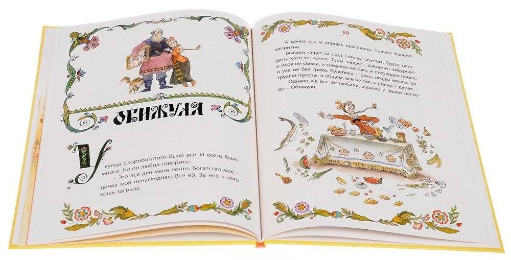 Сказки-потешки фото книги 11