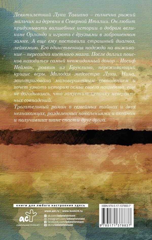 Волшебное пестрое море фото книги 2