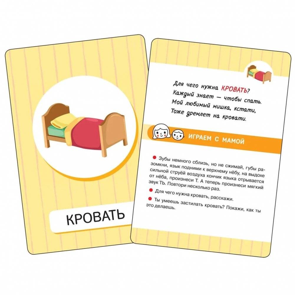 Первые слова. Мой дом фото книги 2