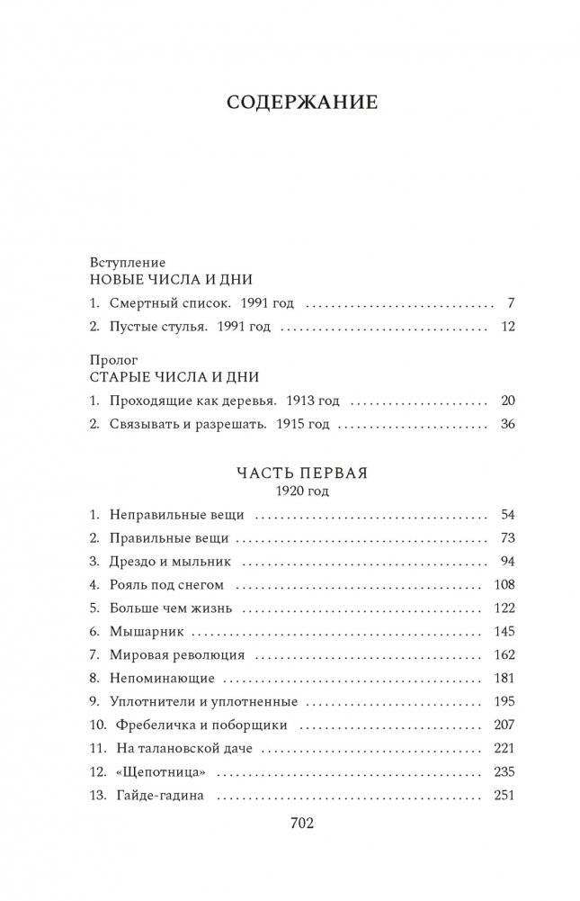 Лист лавровый в пищу не употребляется фото книги 2