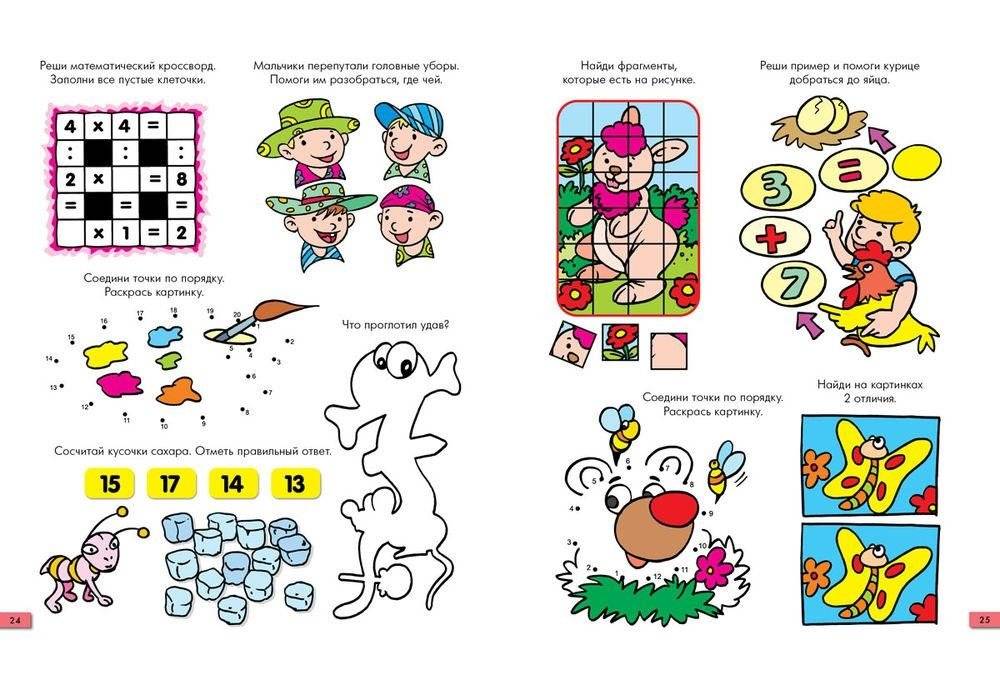 Занимательные задачки. Тетрадь №4 фото книги 9