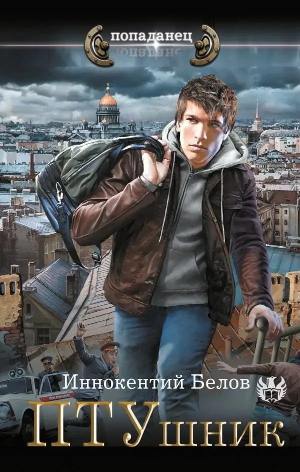 ПТУшник фото книги