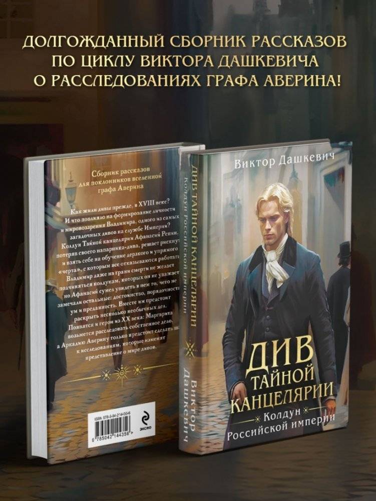 Див Тайной канцелярии (формат клатчбук) фото книги 3