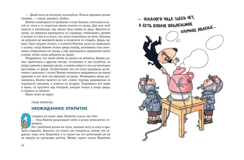 Комплект из 3-х книг. Все приключения Незнайки фото книги 5