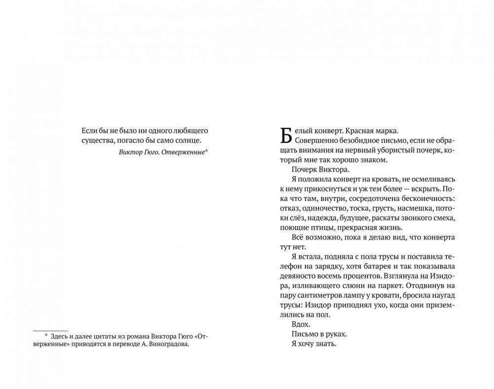 Я - твоё солнце фото книги 4