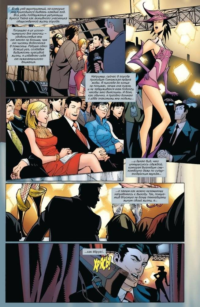 Бэтмен. Detective Comics. Банда Страны чудес! фото книги 2