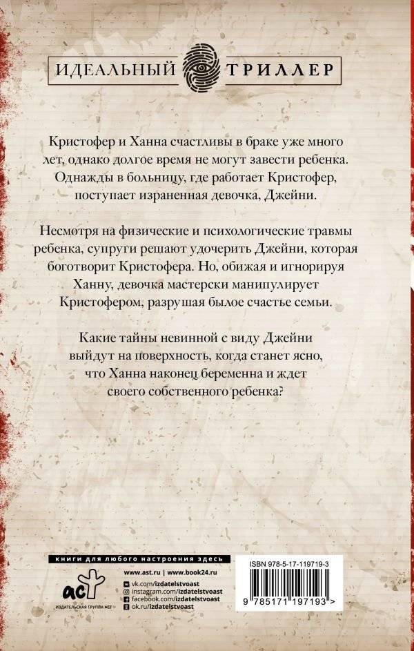 Я не сойду с ума фото книги 2