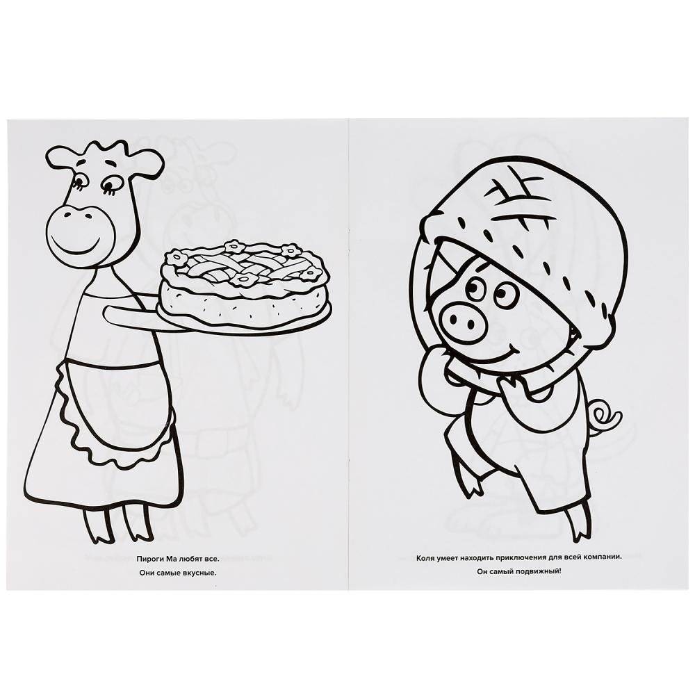 Мультяшная раскраска. Оранжевая корова фото книги 4