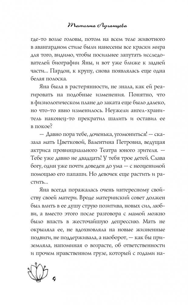 Бесплатный сыр для второй мышки фото книги 5