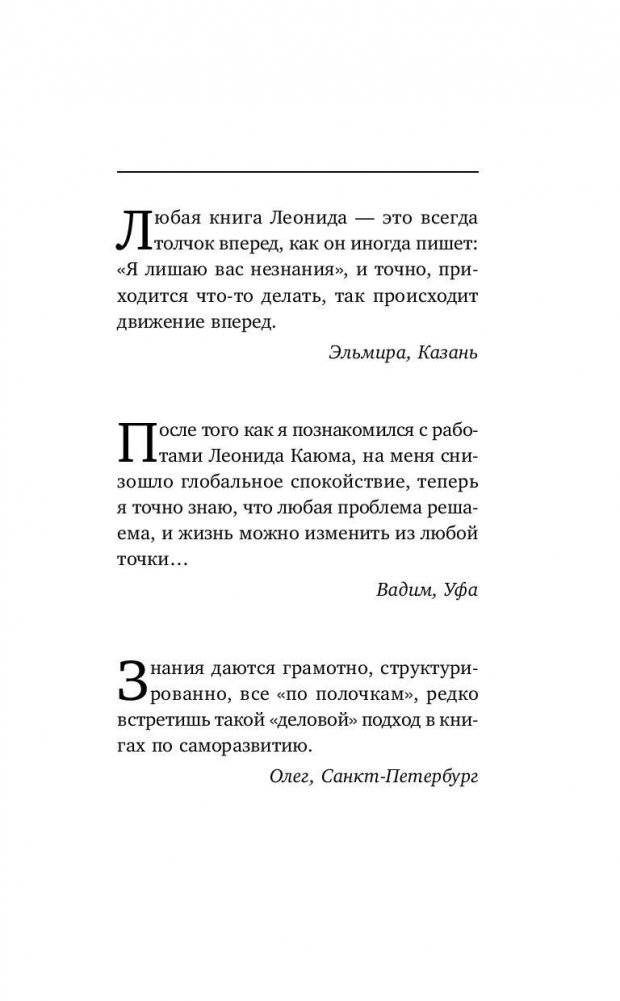 Сверхновые визуализации. Мечту - в реальность! фото книги 2