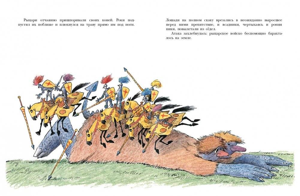 Двухголовый великан фото книги 3