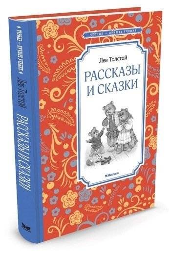 Рассказы и сказки фото книги 10