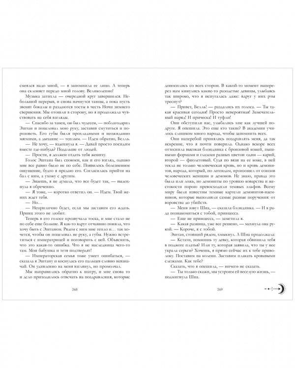 Наследница черного дракона с мерчом фото книги 4