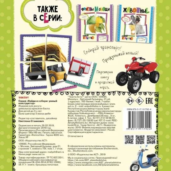 Транспорт фото книги 2