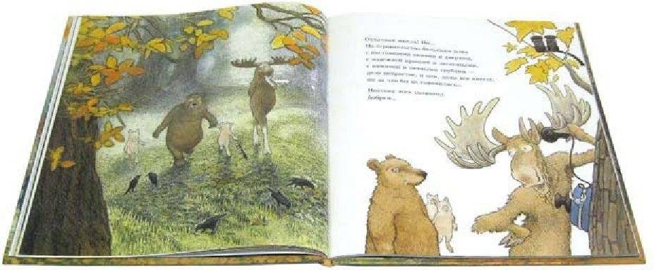 Домик в лесу фото книги 3