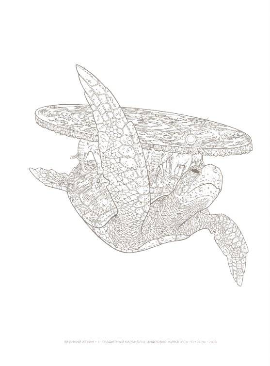 Плоский мир Терри Пратчетта. Имаджинариум фото книги 3