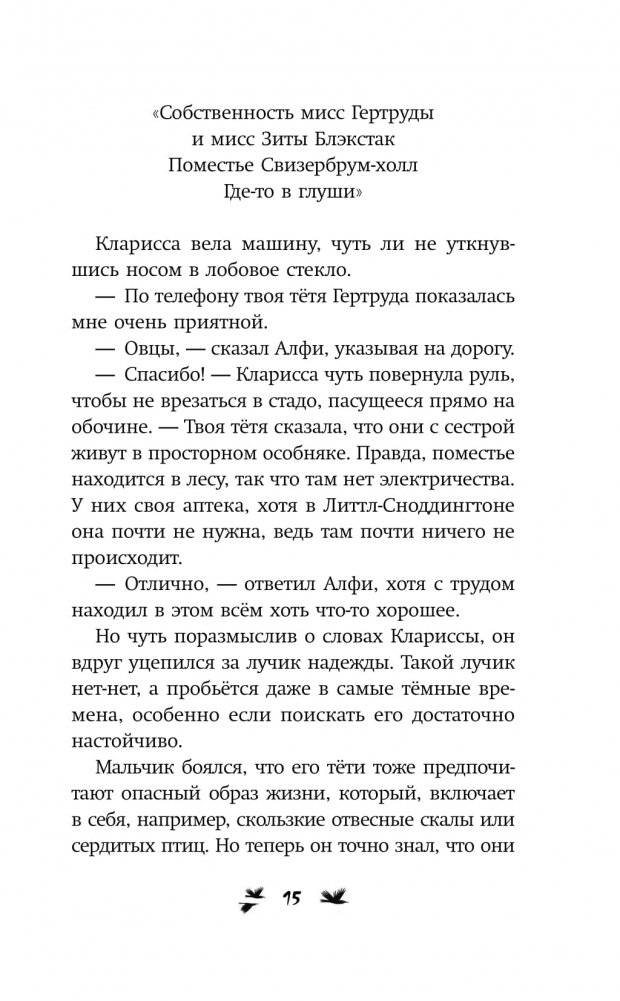 Магия на каждый день фото книги 12