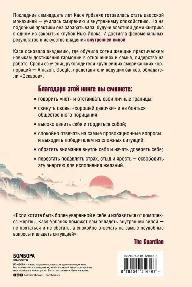 Плавная, как река, стойкая, как скала. Как быть сильнее своих страхов и поверить в себя фото книги 2