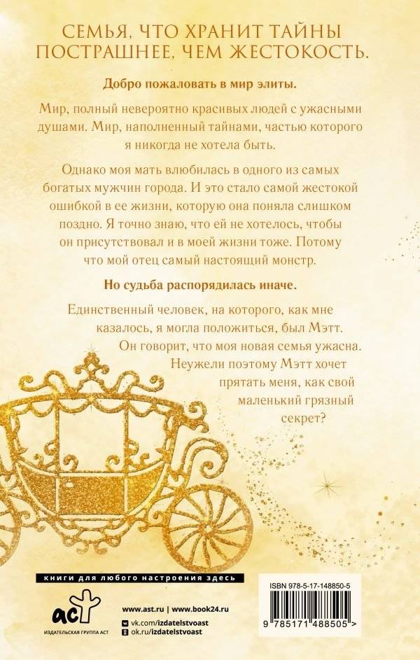 Элита "Эмпайр-Хай" фото книги 2