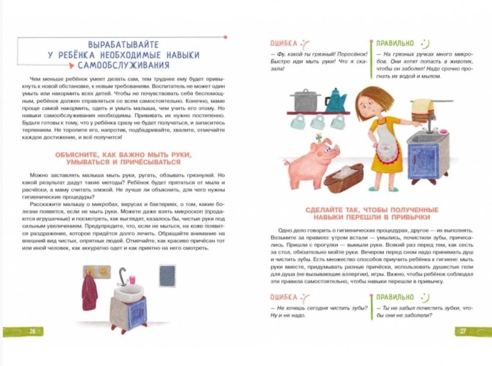 В детский сад без слез фото книги 3