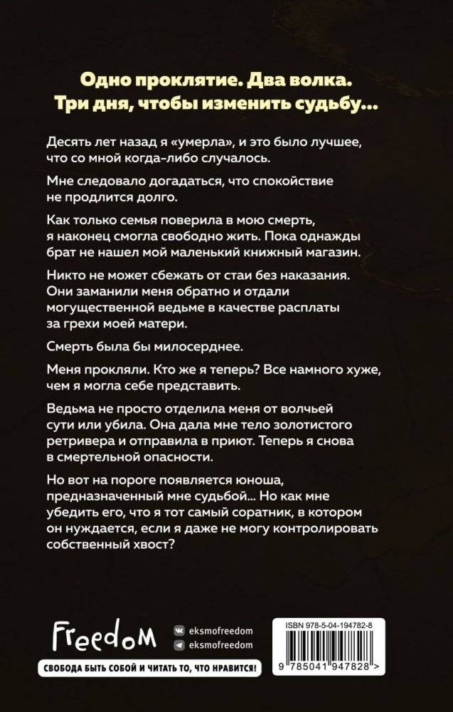 Золотой (#1) фото книги 3