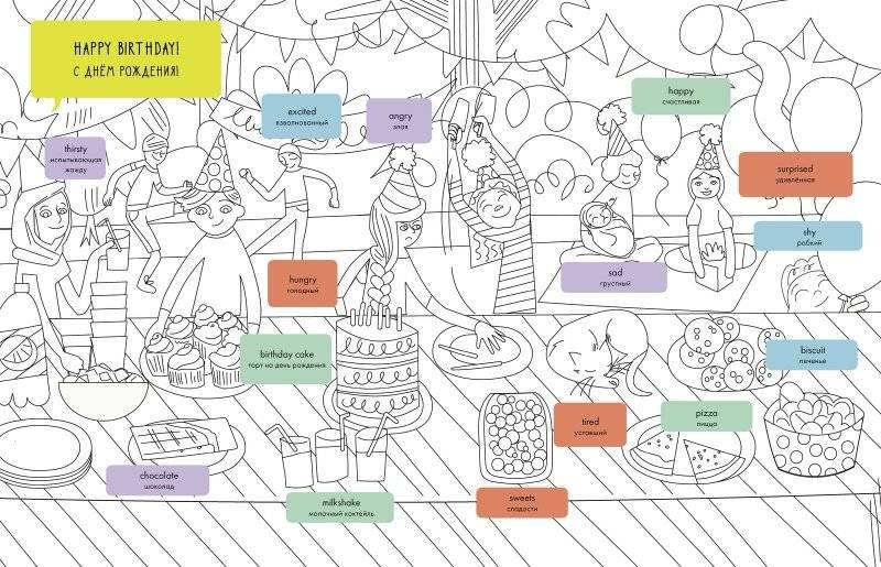 Я рисую и запоминаю английские слова. Книжка-раскраска фото книги 4