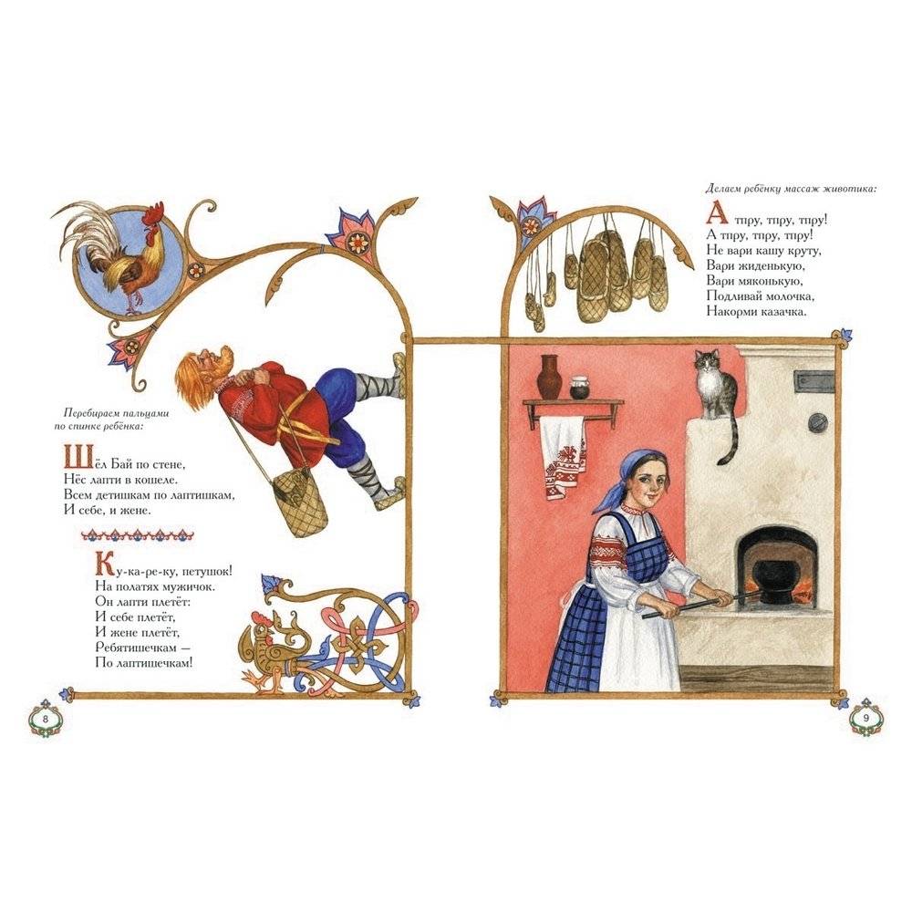 Топ-топ, топотушки: игры, забавы, прибаутки, пестушки фото книги 2