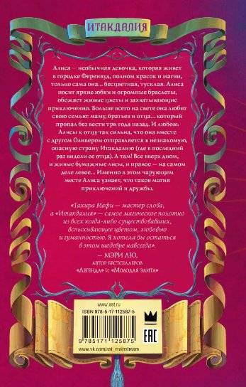 Итакдалия фото книги 2