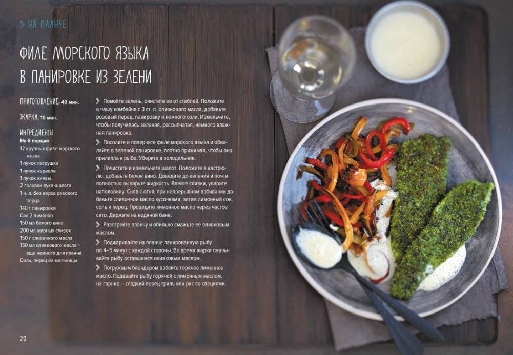 Рыба и не только. Магия домашней кухни. Лучшие и оригинальные блюда фото книги 4