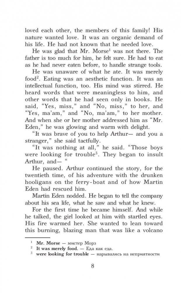 Мартин Иден. Уровень 3 фото книги 8