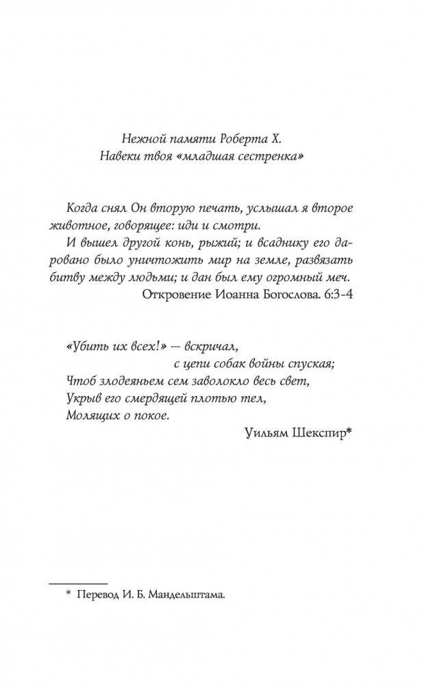 Война фото книги 5