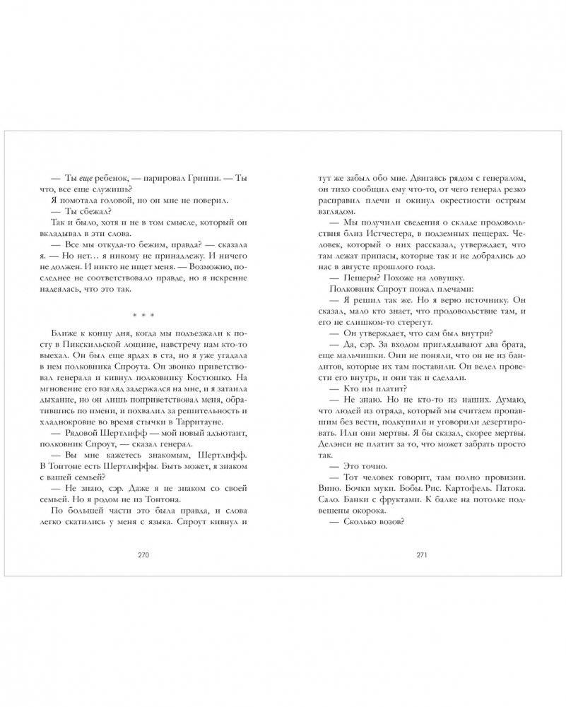 История Деборы Самсон фото книги 4