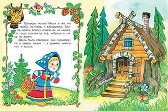 Три медведя и другие сказки фото книги 2