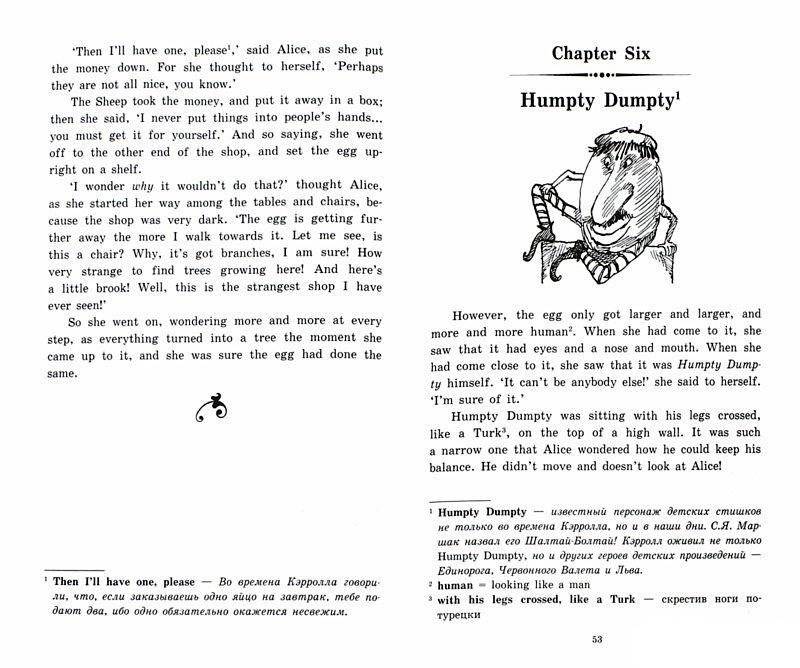 Алиса в Зазеркалье. Домашнее чтение фото книги 3