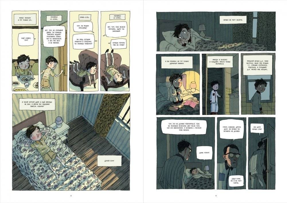 Полночный сад фото книги 4