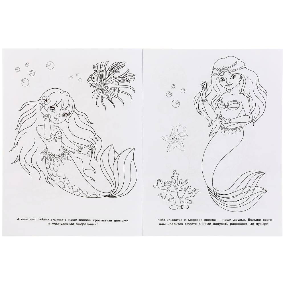 Русалочки фото книги 4