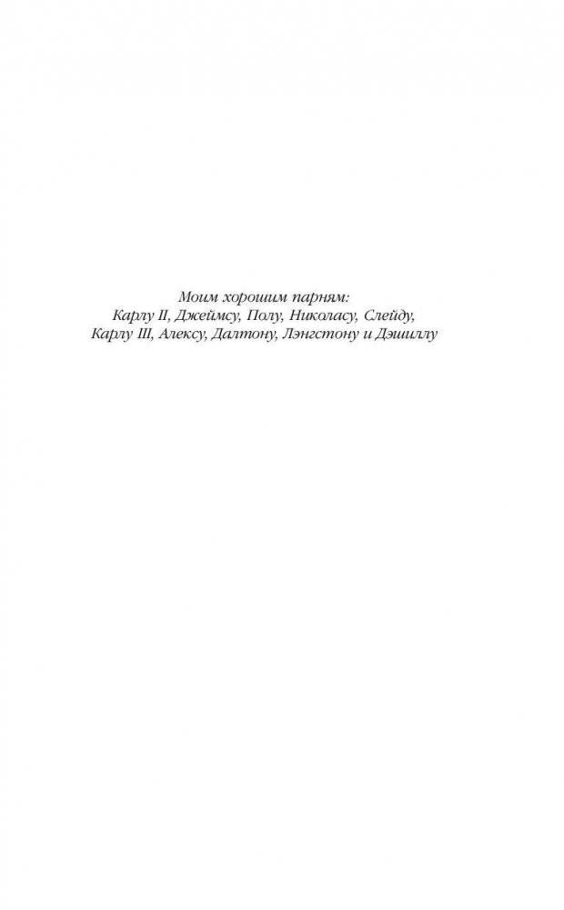 Эпоха за эпохой. Путешествие в машине времени фото книги 5