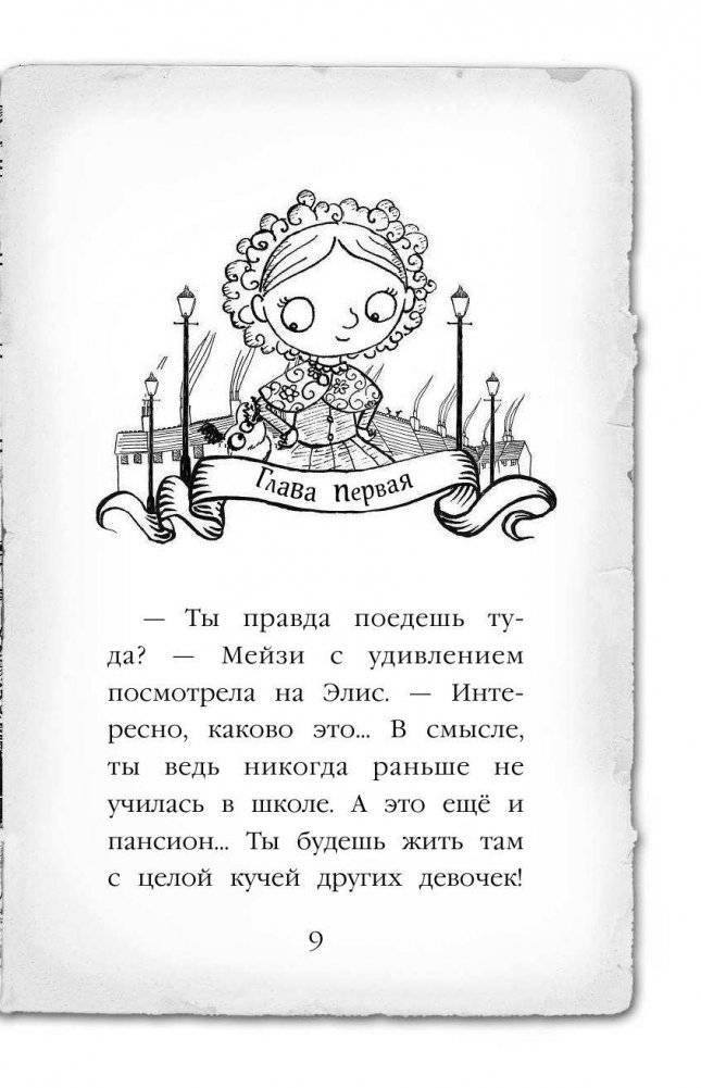 Секрет пролитых чернил фото книги 10