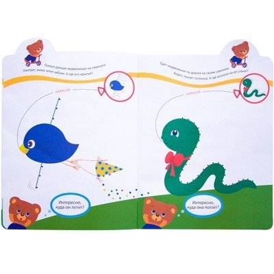 Я хочу нарисовать сказку. День рождения фото книги 2