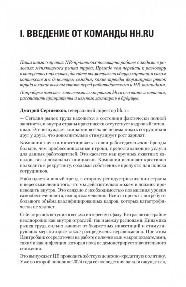 Новый день — новая работа фото книги 2