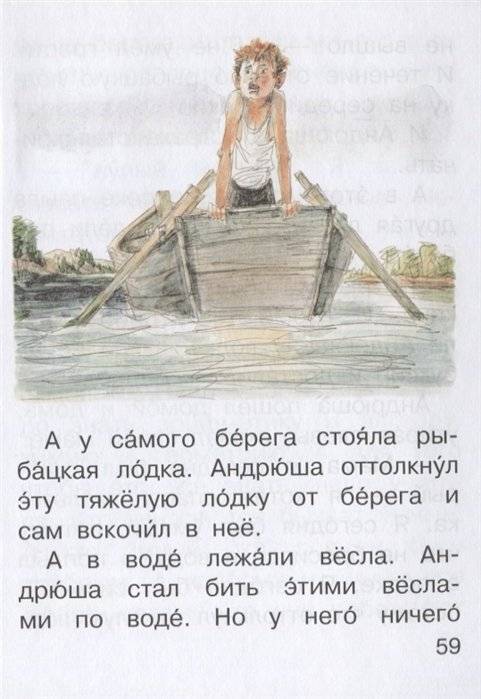 Смешные рассказы для детей фото книги 4