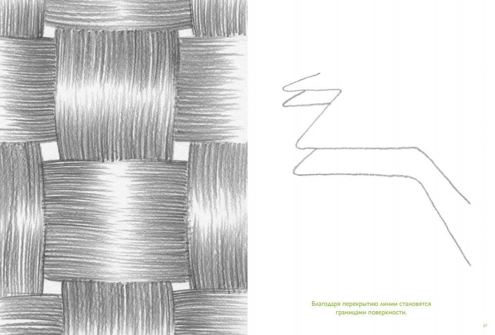 Перспектива. Законы пространства для художников фото книги 7